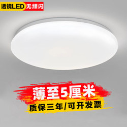 Suction Ceiling Light Led Ceiling Light Living Room Light Bedroom Light Office Balcony Aisle Simple Round Ultra-Thin Lighting Fixtures