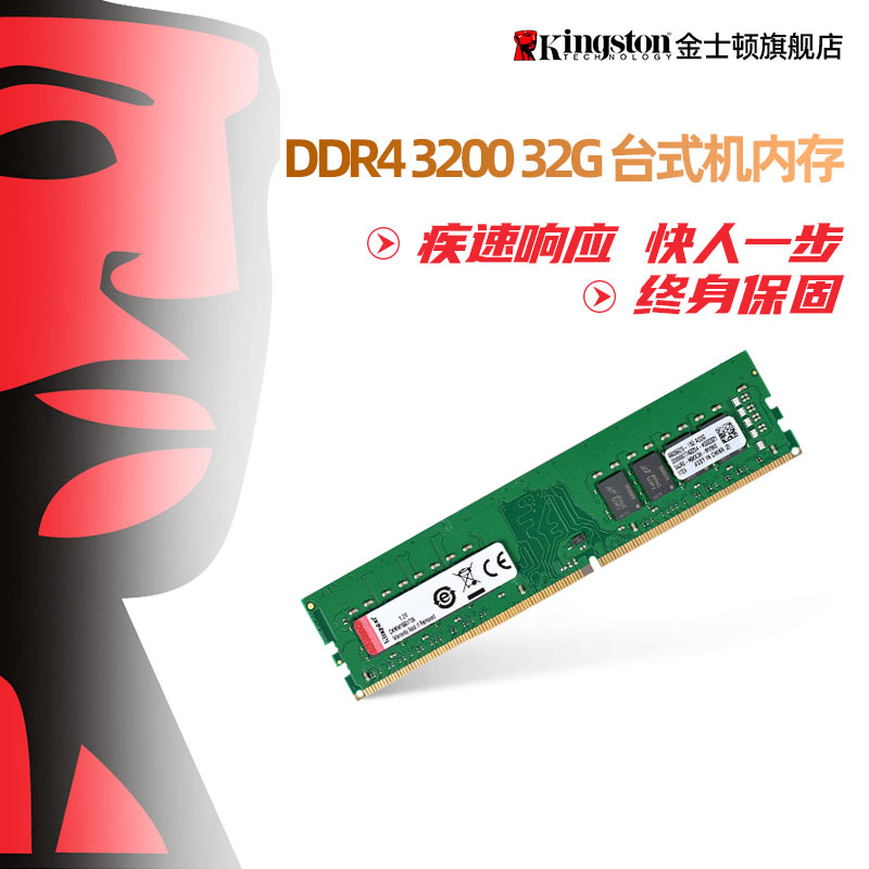 ŷ | KINGSTON DDR4 3200 32G ũž ǻ ޸   32G 2666 ȣȯ -