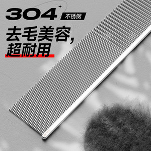 猫梳子304不锈钢宠物排梳针梳开结浮毛猫咪狗狗梳毛专用毛刷神器