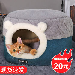 Closed Cat Nest, Safe and Secure, Suitable for All Seasons, Pet Winter Warm and Thickened Cat Bed, Cat House, Cat Sleeping Bag, Cat Nest