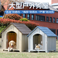Dog House for Large Dogs, Outdoor Dog House, Rainproof and Cold-Proof, Suitable for All Seasons, Dog Shed, Dog Cage, Villa, Winter