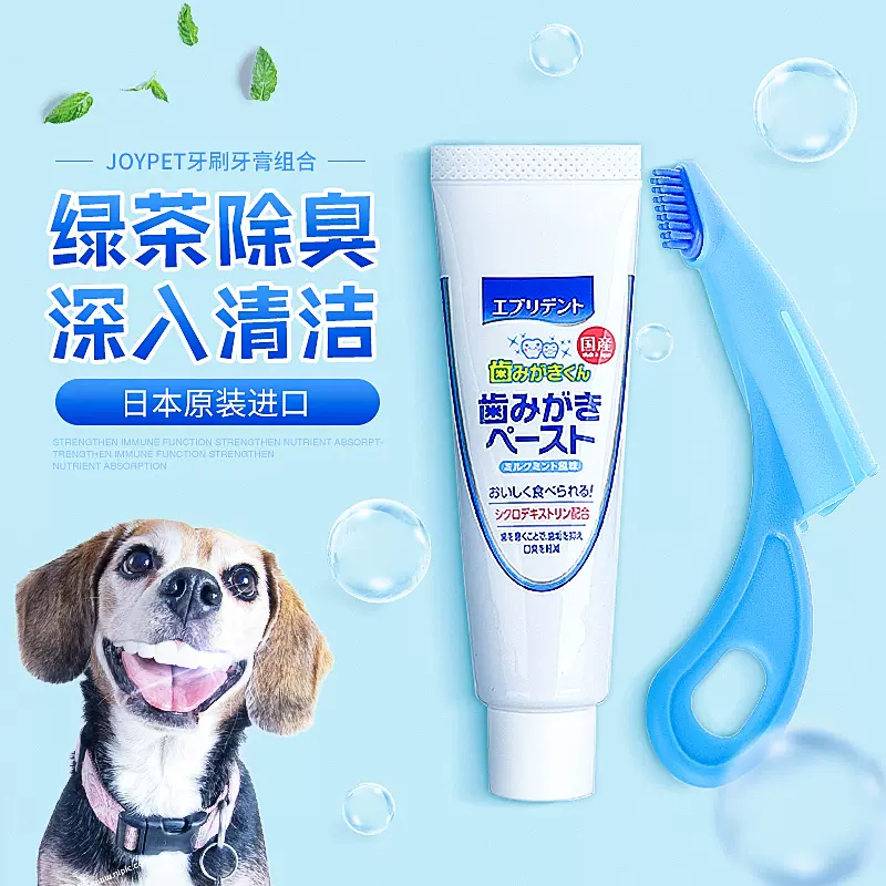 寵物口腔清潔進口軟膏犬刷牙牙膏寵物貓咪牙齒清潔矽膠牙刷除口臭 寵物口腔清潔進口軟膏犬刷牙牙膏寵物貓咪牙齒清潔矽膠牙刷除口臭