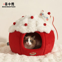 Meow Xiaoyuan Cat Nest Is a Warm, Enclosed, and Secure Large Cat House for Winter, a Cat Tent That Can Be Used in All Seasons