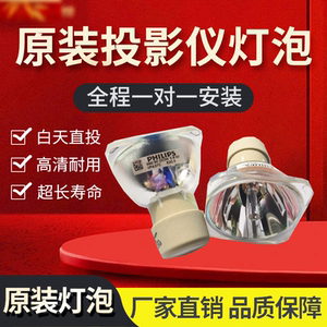 
Suitable for BenQ original projector bulb MW603 MW632S TMW663 MW665 projector bulb original projector bulb daytime direct projection high-definition durable ultra-long life