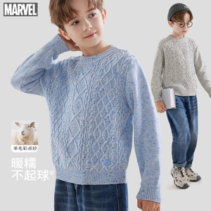 
Boys sweater children's autumn and winter new sweater medium-sized children's fashionable knitted sweater boy top base shirt