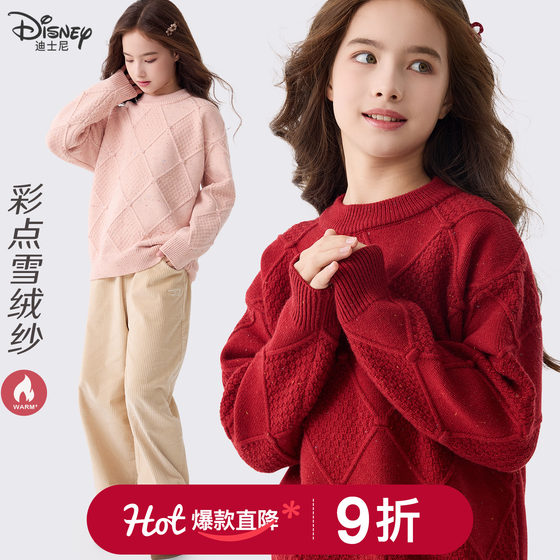 
Girls' sweaters, children's red new autumn and winter clothes, big children's knitted bottoming shirts, teenagers' warm and stylish thick tops