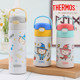 thermos thermos children's thermos cup baby straw water cup kettle boys and girls 316 food grade 350ml