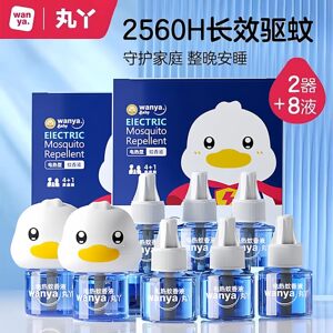 
Wanya Electric Mosquito Repellent Liquid Odorless Baby Mosquito Repellent Liquid for Pregnant Women and Infants Household Mosquito Killer Artifact Replenishment Liquid for Young Children