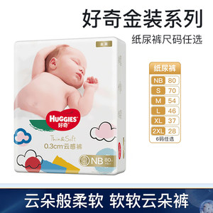 
Curious Gold Baby Diaper NB/SML/XXL Ultra-thin Breathable Baby Waist Patch Diaper Pulling Pants