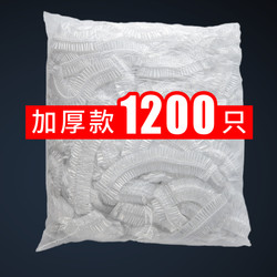 Disposable Shower Cap Hair Cover for Women, Waterproof for Bathing, Household Use, Children's Hair Cap, Hair Dyeing Cap, Hotel-Specific Cap, Thickened