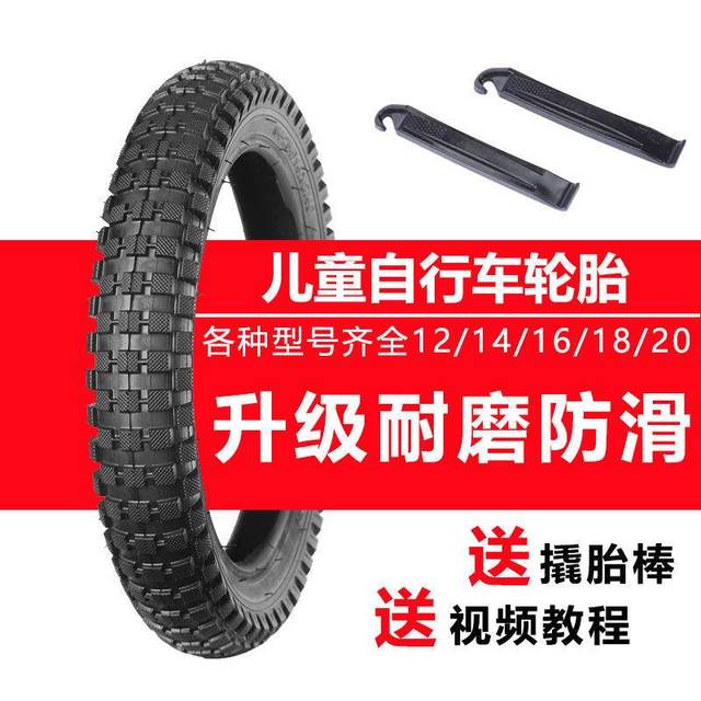 2er Pack Kinderfahrrad Reifen 12/14/16 Zoll Faltbar - Für MTB, BMX & Citybikes