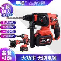 Shenlang Brushless Lithium Electric Hammer High-Power Impact Drill Multi-Functional Universal Electric Handheld Hammer Drill