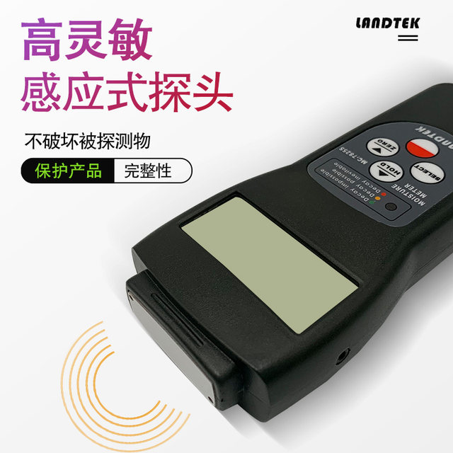 Lantai MC-7825S multifunctional moisture meter inductive moisture ...