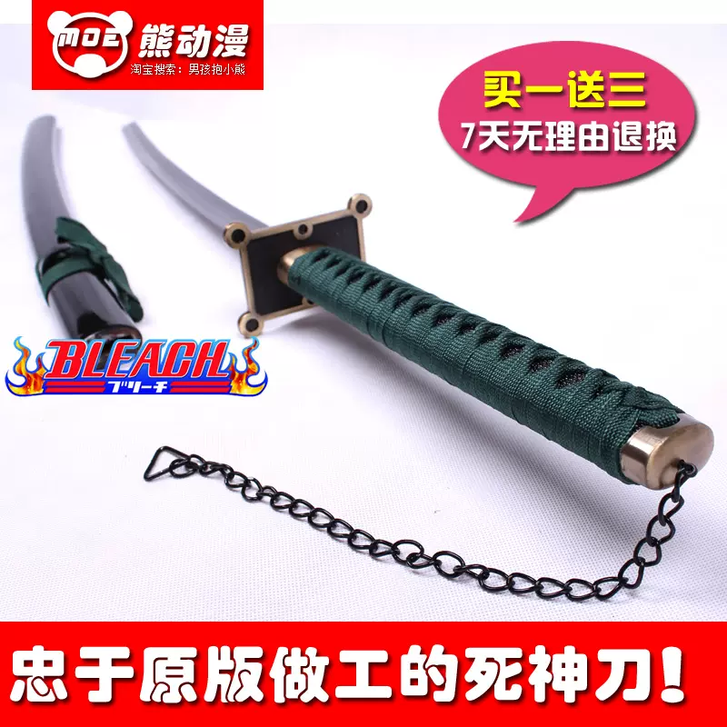 死神刀久南白逆佛 拂动漫道具斩魄刀 斩魂刀cos武器未开刃