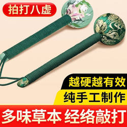Mugwort Hammer for Health Massage, Back Tapping, Neck and Shoulder Tapping Stick, Meridian Tapping, Eight-Vessel Tapping, Dredging Tool, Moxibustion
