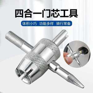 Sihe One Valley Core Wrench Valve Term Tire Tire Tire Electric Vehicle Bicycles Powder Powder Tool Free Shipping
