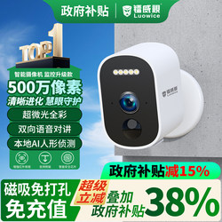 Home Remote Mobile Phone Camera Wireless Monitoring Wifi No Need for Power Plug High-Definition Indoor and Outdoor Door Smart Photography