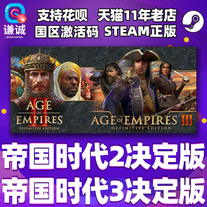 STEAM AGE OF EMPIRES 2 ROYAL MOUNTAINS DLC θ   DLC AGE OF EMPIRES 3 DEFINITIVE EDITION ULTIMATE EDITION AOE ε  ̱  WESTERN OVERLORD-