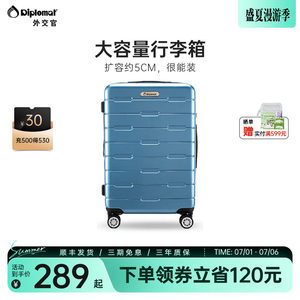 Diplomat diplomatic luggage large -capacity travel lever box boarding 20/26 inch official flagship store
