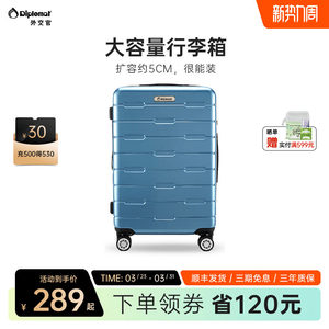 Diplomat diplomatic luggage large -capacity travel lever box boarding 20/26 inch official flagship store