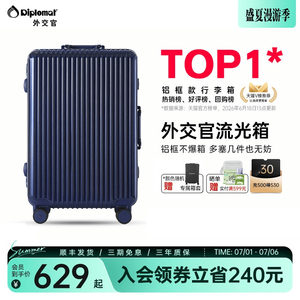 Diplomat Diplomat suitcase streamer trolley case boarding case travel case women's aluminum frame 20/28 inch