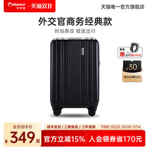 Diplomat Diplomacy Luggage Boys 2025 New Travel Box Code Code Code Code Official Flagship Store