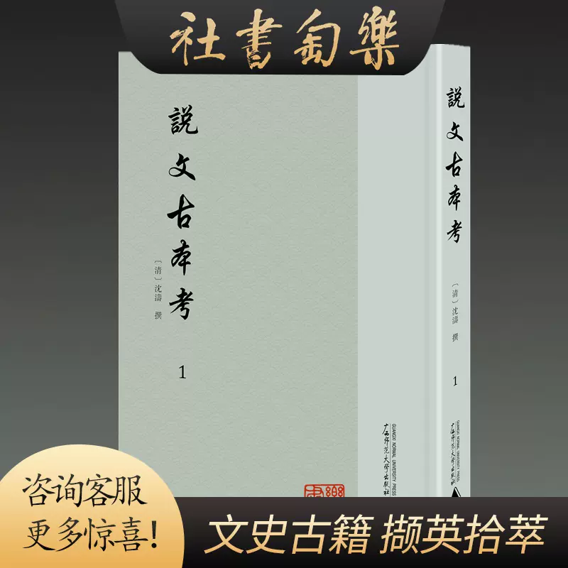 原版现货新金文编16开精装全三册董莲池编著作家出版社