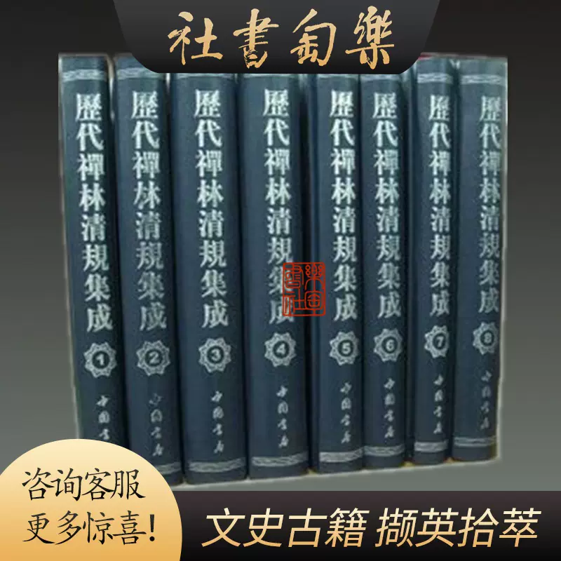 原版佛光大辞典16开精装全十六册原箱装慈怡法师国家图书馆出版社z