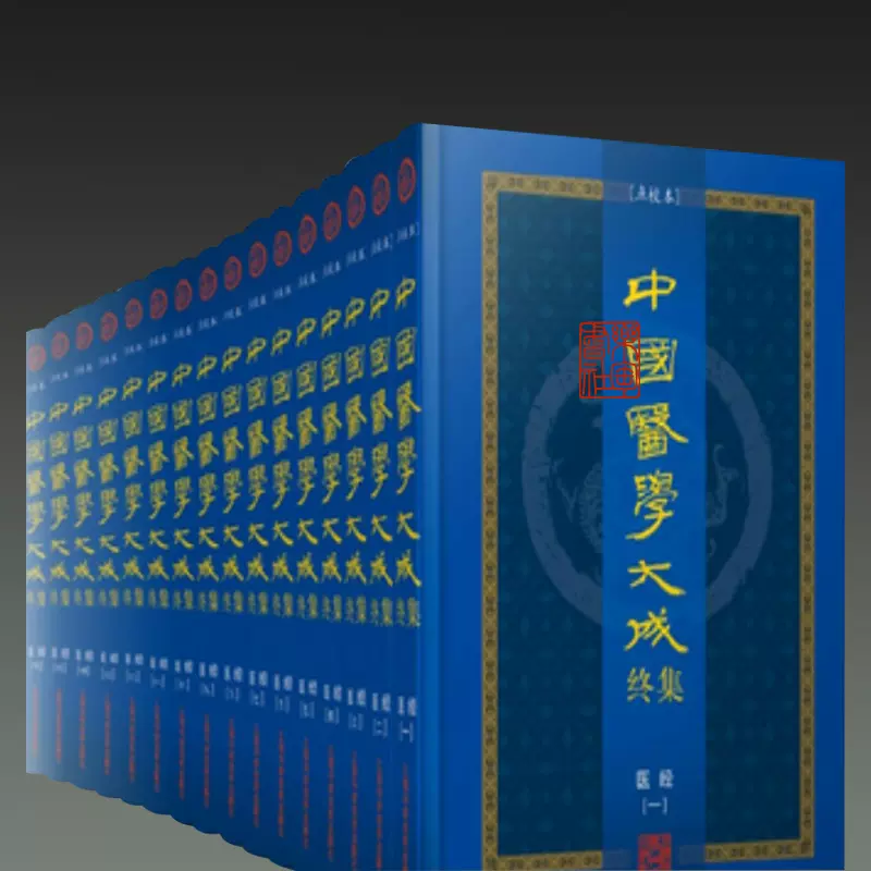 Amazon.com: 实用中医内科学(第2版): 9787532393039: 王永炎: Books