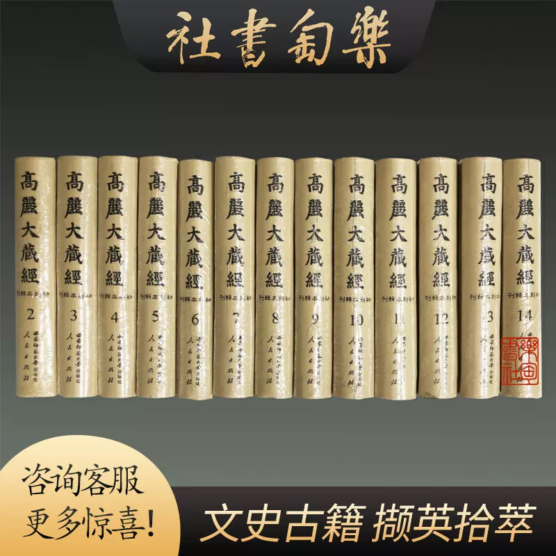 正版佛光大辞典16开精装全十六册原箱装慈怡法师国家图书馆出版社z