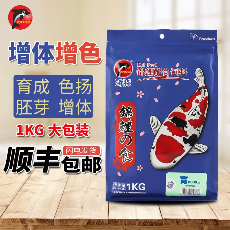 海豚锦鲤饲料鱼粮胚芽色扬育成增体主食鱼饲料水族