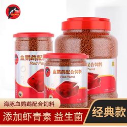 Dolphin blood parrot fish food reddening and coloring fish food
