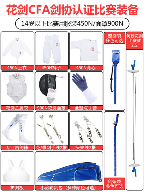 Fencing Sabre Fencing Equipment KHEDDO Children Adult , 350N