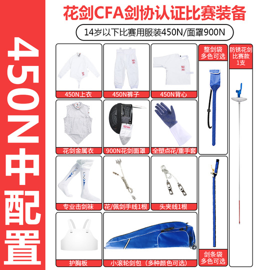 BlueTok フェンシング・フォイル・ソードセット - 初心者から競技者