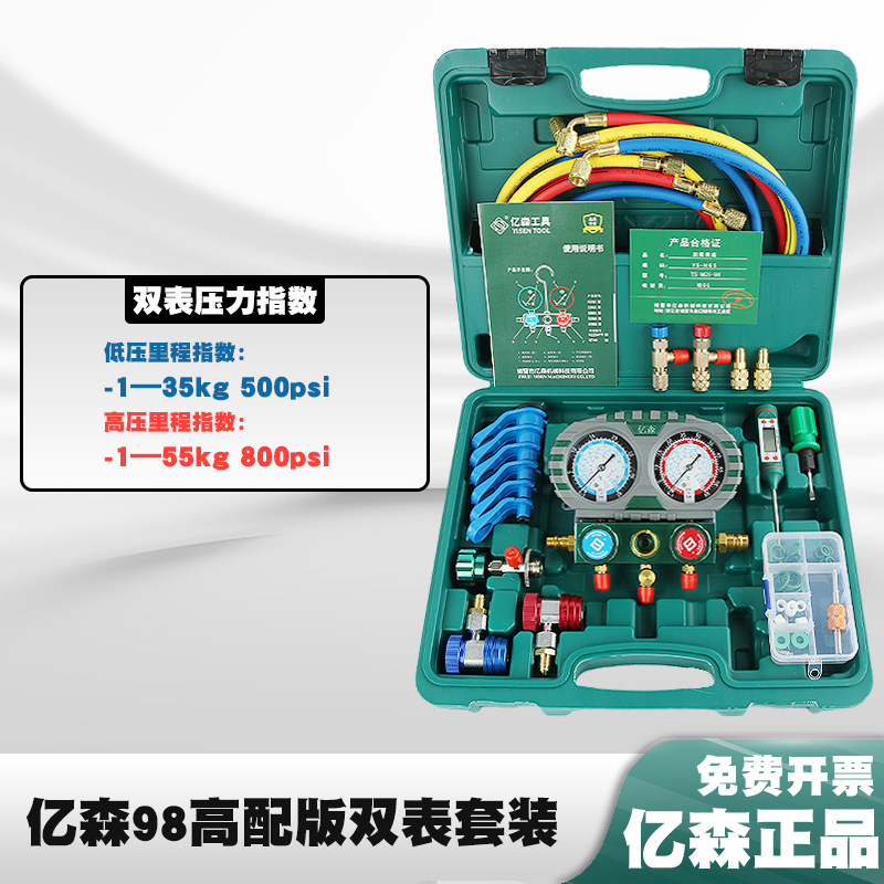 汽车冷媒加氟表R134a压力表冷媒双表阀空调加氟工具套装晨寒