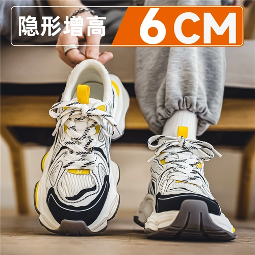 Internet celebrity popular dad shoes for men, thick soles, invisible inner height increase of 10cm, summer breathable sports and leisure versatile shoes for men