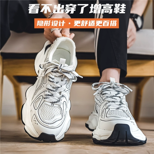 Internet celebrity popular dad shoes for men, thick soles, invisible inner height increase of 10cm, summer breathable sports and leisure versatile shoes for men