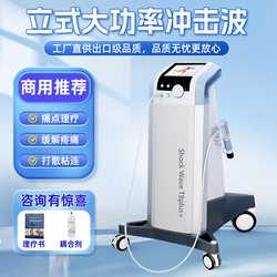 Pneumatic Commercial Shock Wave Muscle Strain Physiotherapy Cervical Spine Massage Fascia Instrument Physiotherapy Orthopedic Muscle Pain