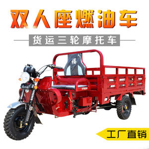 Gasoline tricycles Motorcycles Zongshen Power Water -Cooling Freight, Freight Agricultural High and Low -speed fuel tricycles

