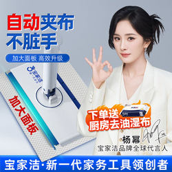 Baojiajie Automatic Cloth Clip Mop, Large Lazy Household Mop, One-Sweep Clean, No Hand Washing Required