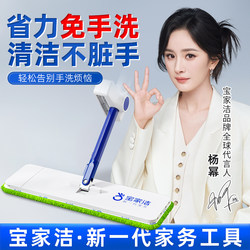 Baojiajie Hands-Free 2025 New Model Flat Mop for Home Use, One-Sweep Clean Mop, Dual-Use for Dry and Wet, Floor Cleaning Magic Tool