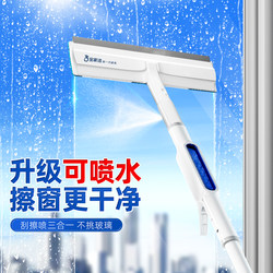 Baojiajie Water Spray Glass Cleaning Tool, Household Cleaning Tool, Special for High-Rise Window Cleaning, Double-Sided Squeegee