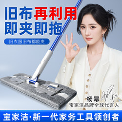 Baojiajie Flat Mop with Cloth, Household Use, One-Step Cleaning, Dual-Use for Dry and Wet, Clip-On Mop with Cloth, Magic Mop for Floor Cleaning