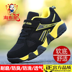 Children's Shoes, Boys' Shoes, Spring and Autumn Models, Medium and Large Children's 2024 Breathable Mesh Shoes, Kidsren's Sports Shoes, Boys' Running Shoes, Non-Slip