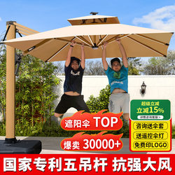 Shanglun Outdoor Sunshade Umbrella, Courtyard Umbrella, Villa Garden Terrace Large Sun Umbrella, Shop Stall Outdoor Roman Umbrella