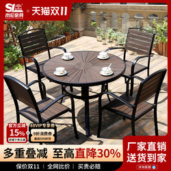 Outdoor Table and Chair Set Made of Plastic Wood, Suitable for Outdoor Balconies, Garden Dining, Open-Air Tea Tables, Leisure Villas, Courtyard Round Tables and Chairs