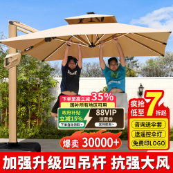 Shanglun Outdoor Sunshade Umbrella, Courtyard Umbrella, Villa Garden Terrace Large Sun Umbrella, Shop Stall Outdoor Roman Umbrella