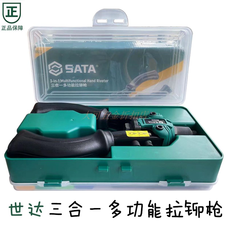 SHIDA TOOLS 3-IN-1 ٱ     뵿  ĸ    90522-