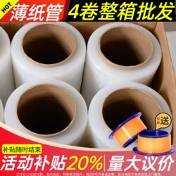 [Large Quantity Price Negotiation] Pe Stretch Film Packaging Wrapping Film Stretch Film Express Industrial Packaging Protection Fresh-Keeping Large Roll