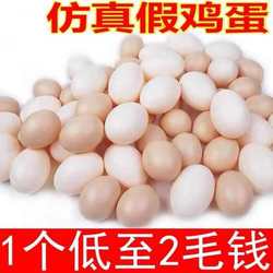 Simulated Fake Eggs, Duck Eggs, Decoy Eggs, Nest Toys, Egg Holders, Non-Solid Hand-Painted Kindergarten Teaching Aids, Model Food